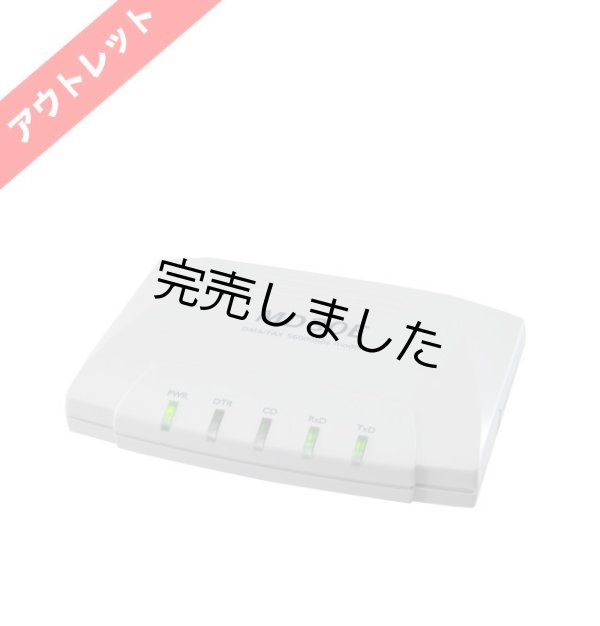 画像1: RS-232C外付け型データ/FAXモデムMD30E（バルク品）