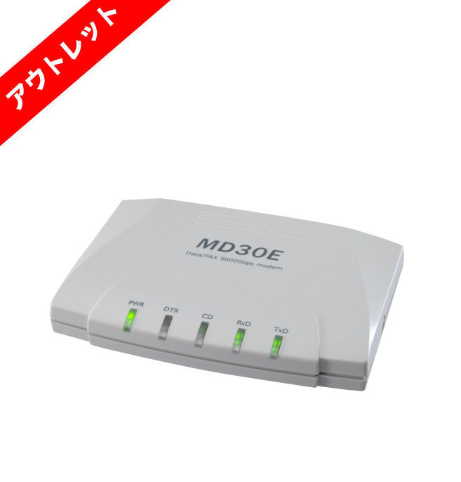 画像1: RS-232C外付け型データ/FAXモデムMD30E（バルク品）